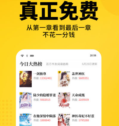 可以免费看短篇小说的app有哪些 免费看短篇小说的软件合集截图
