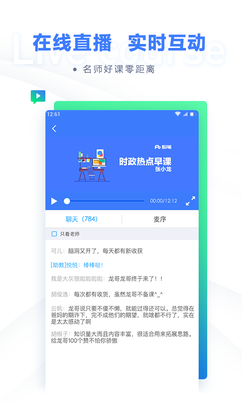 公務(wù)員題庫app推薦 經(jīng)典的公務(wù)員題庫APP有哪些截圖