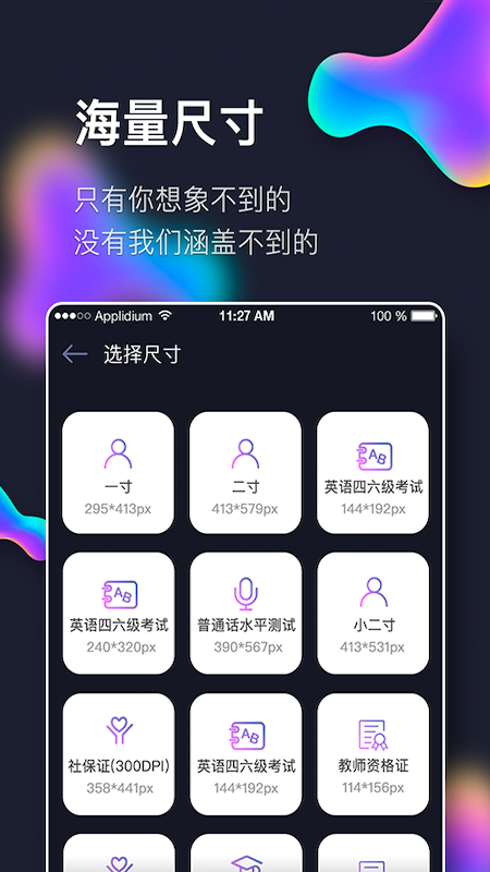 换底色证件照app免费的有哪些 换地证件照软件分享截图