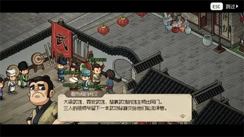大俠立志傳大梁城攻略 大俠立志傳大梁城探索攻略截圖