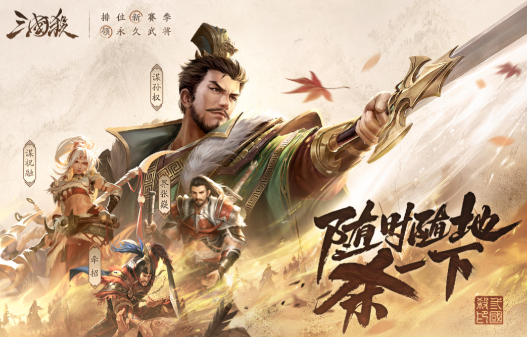 有趣的三国杀卡牌游戏单机版推荐