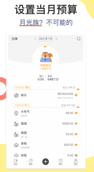 会计一般用什么软件做账 能做账的app推荐截图