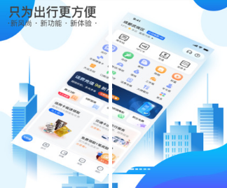 公交乘车码app下载安装哪个 实用的公交乘车码软件合集截图