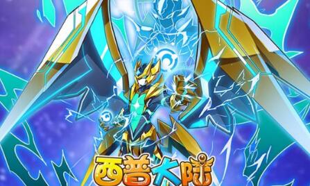西普大陆超进化宝典哪里找 超进化宝典位置介绍截图