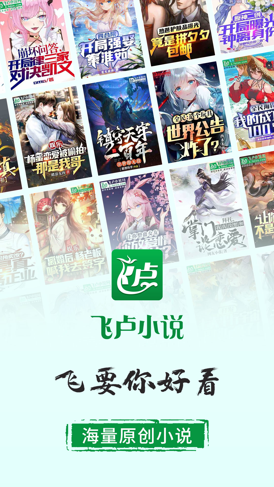 可以写小说的软件并且可以发表的软件有哪些 写小说并且可以发表app推荐截图