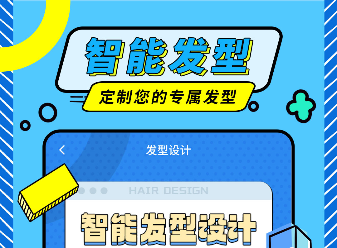發(fā)型設計app有哪些 可以線上挑選發(fā)型的軟件推薦截圖