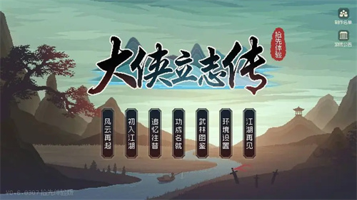 大俠立志傳反傷流攻略 大俠立志傳反傷流怎么玩