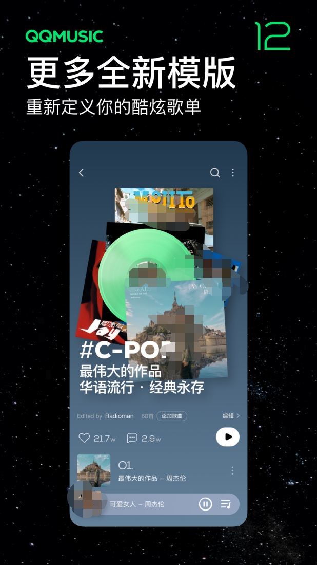 听音乐软件哪个软件最好用 音乐听歌排行推荐截图