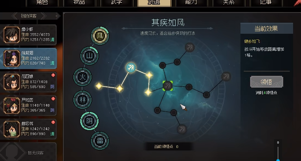 大侠立志传韩红玉角色介绍 韩红玉角色攻略