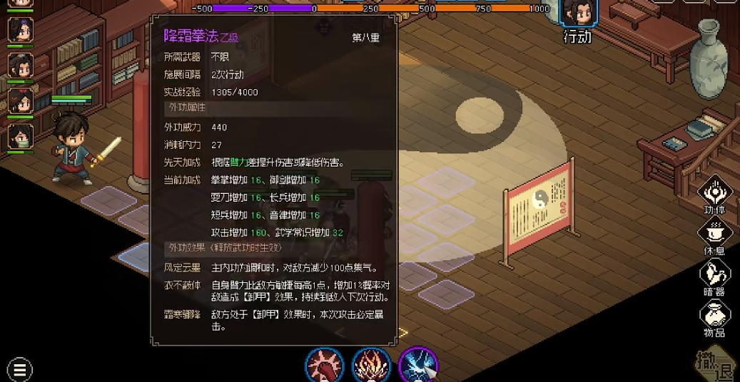 大侠立志传剑修攻略 剑修新手指南截图
