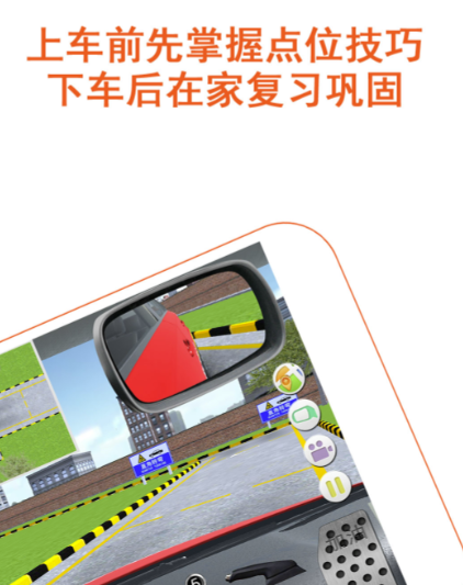 交通培训app下载