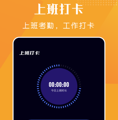記工天用什么軟件 記錄工作天數(shù)的app推薦截圖