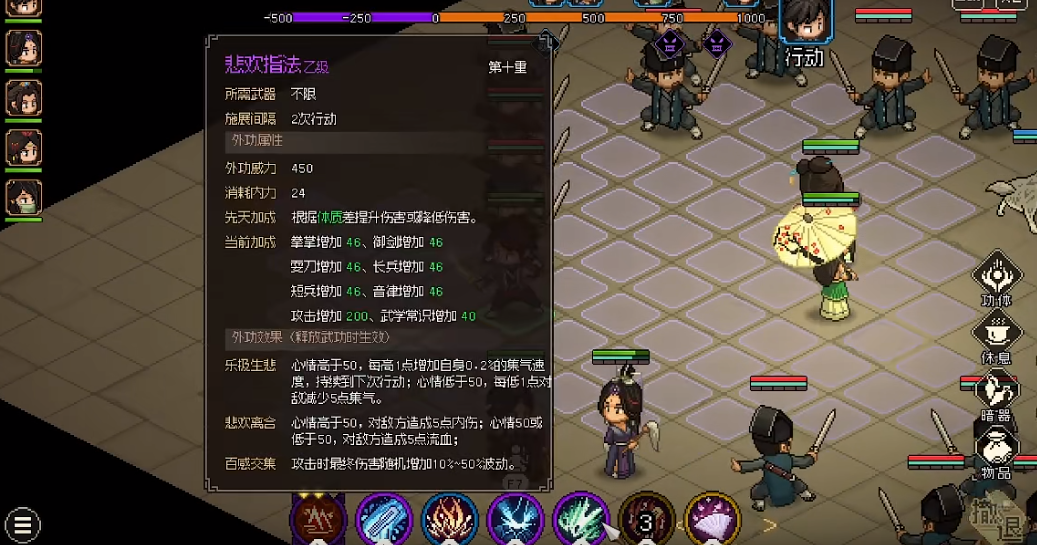 大侠立志传家传菜刀怎么获取 家传菜刀获得攻略截图
