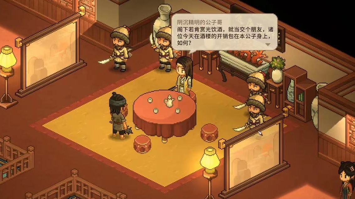大侠立志传燕国公子在哪 大侠立志传燕国公子任务攻略截图