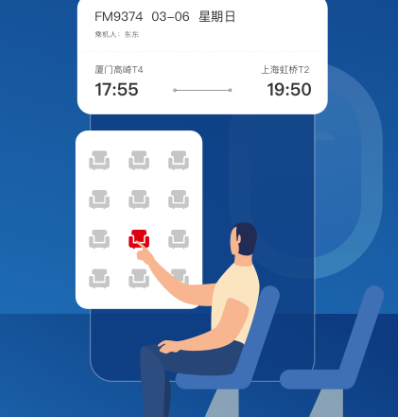 航班查詢app哪個(gè)最好用 查詢航班的軟件合集截圖