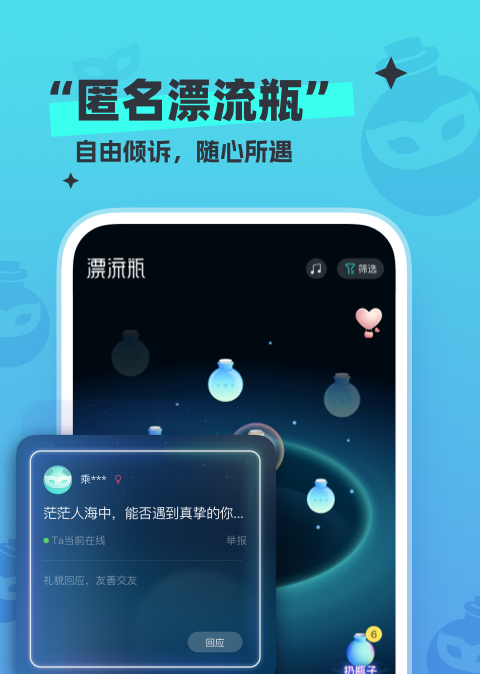 教人聊天回复技巧软件有哪些 线上交友沟通软件排行分享截图