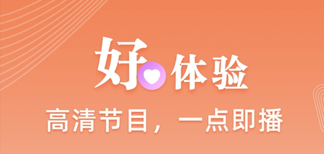 看电视软件免费追剧app推荐 经典的追剧工具排行榜	截图