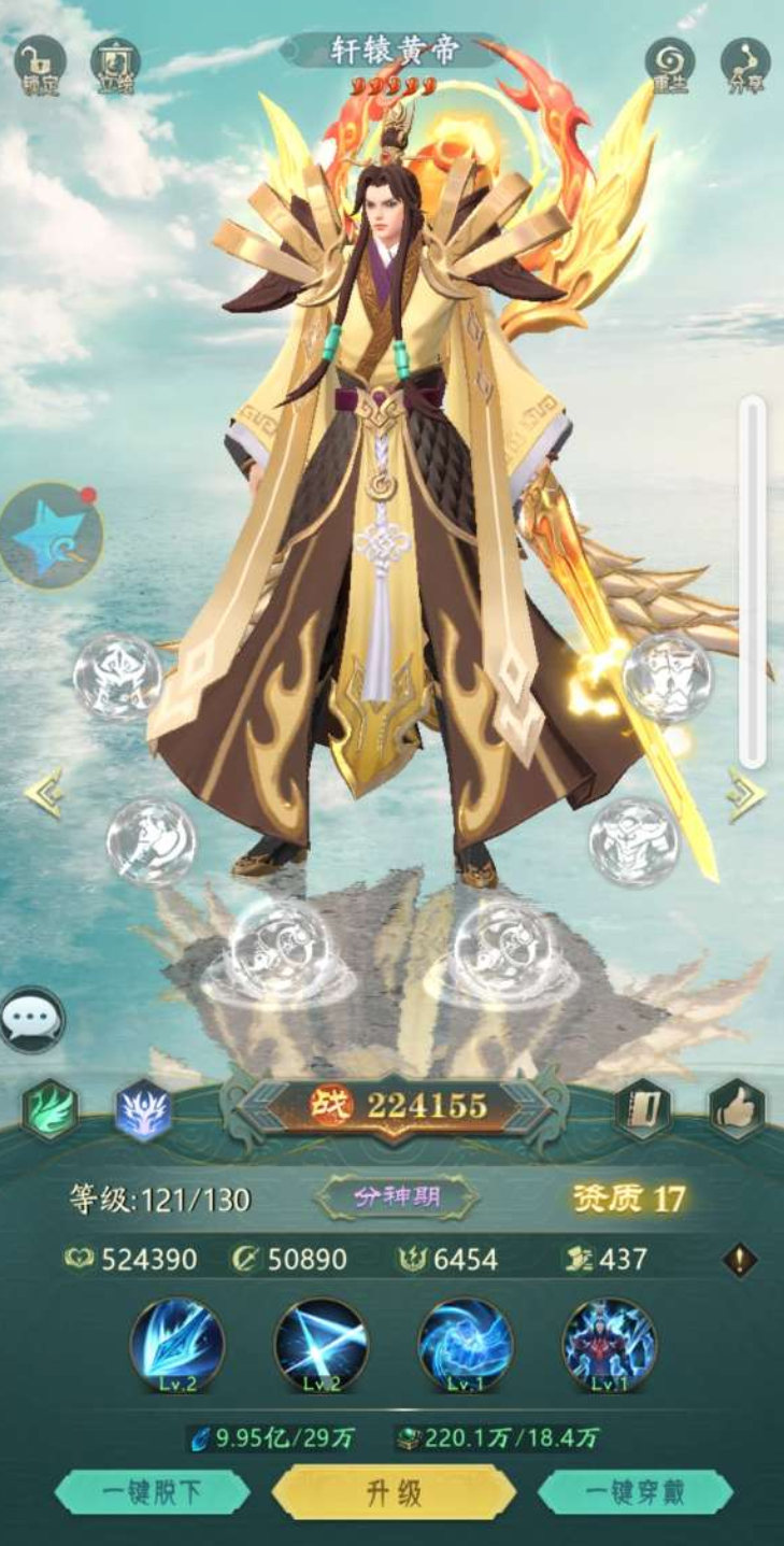 山海经幻想录怎么玩 山海经幻想录的新区玩法介绍截图