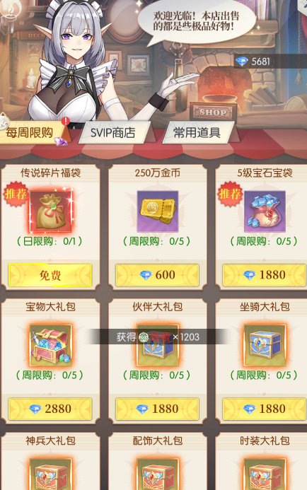 云上大陆怎么兑换码 云上大陆使用兑换码方法截图