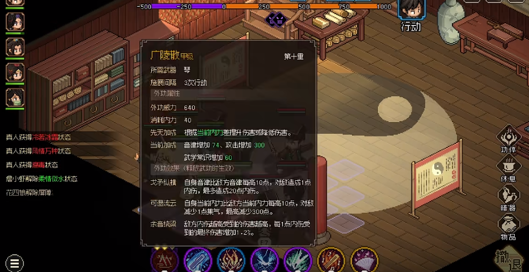 大俠立志傳絳紫煙攻略 絳紫煙人物指南截圖