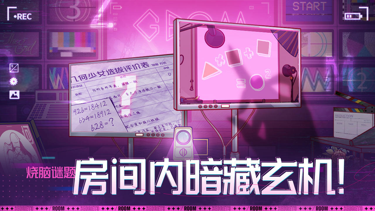 房间的秘密3第一关怎么过 房间的秘密3第一关通关攻略截图
