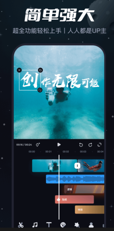 短视频剪辑软件哪个好用 好用的剪辑软件介绍截图