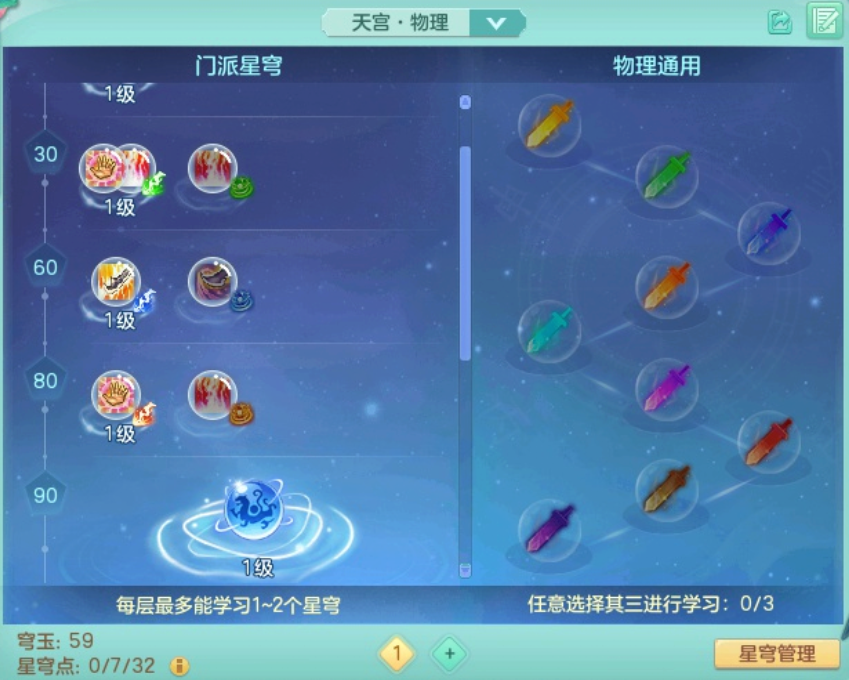 神武5魔天宫怎么玩 神武5魔天宫玩法介绍截图