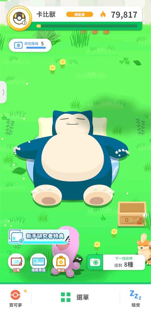 宝可梦sleep活力玩法介绍 宝可梦sleep活力有什么用截图