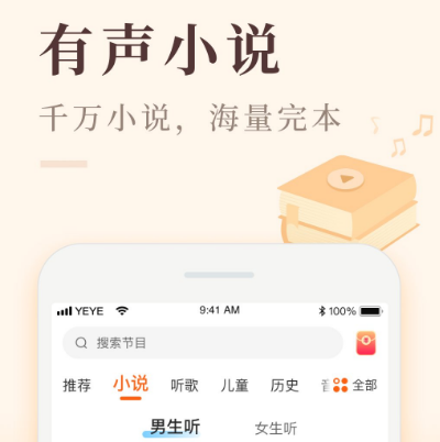 儿童读书软件app推荐哪些 适合儿童读书的app大全截图