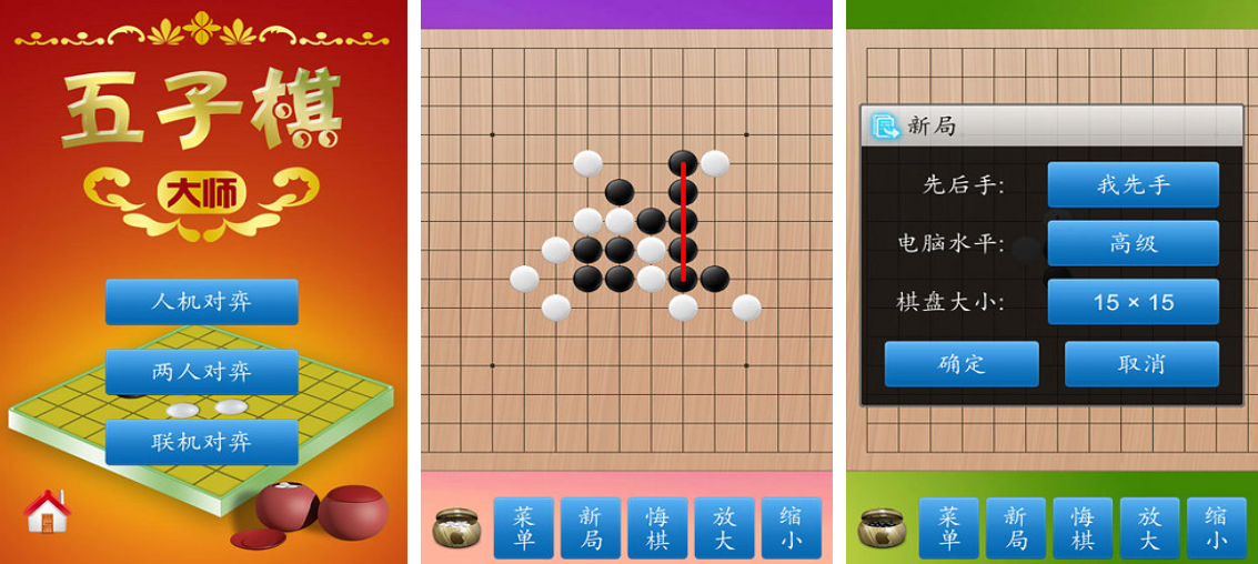 五子棋還能玩什么游戲