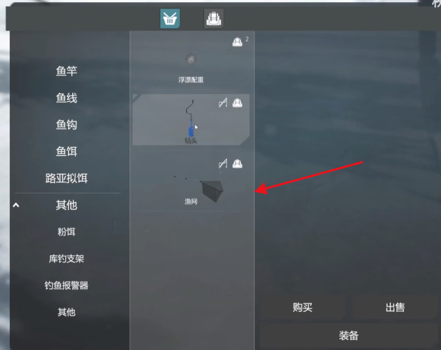終極釣魚模擬器漁網(wǎng)怎么裝備 終極釣魚模擬器漁網(wǎng)在哪買截圖