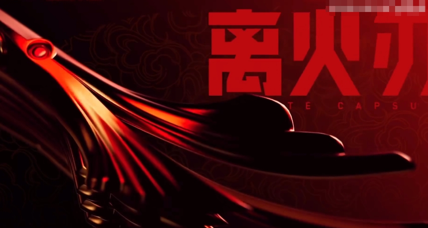 无畏契约离火扇多少钱 无畏契约离火扇价格介绍截图
