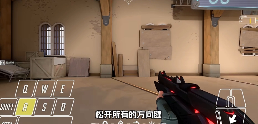 无畏契约怎么急停 无畏契约急停方法截图