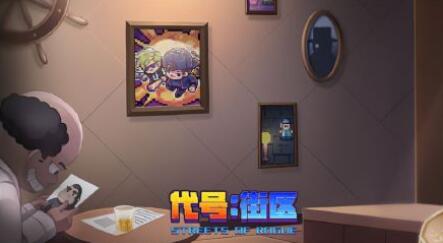 代号街区全人物超级特殊能力攻略 全人物超级特殊能力介绍截图