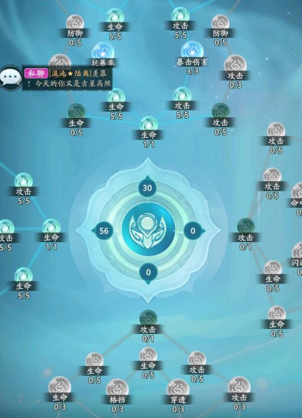 山海经幻想录潜能有什么用 山海经幻想录潜能系统玩法介绍截图