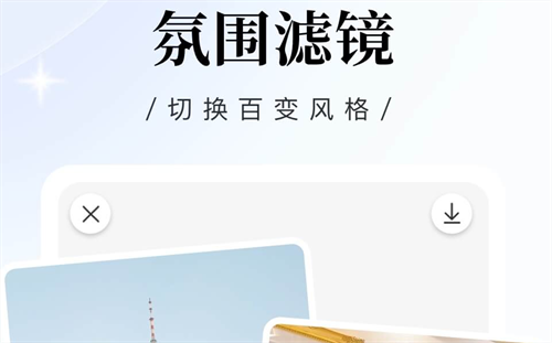 无缝拼图app有哪些 热门的拼图软件盘点截图