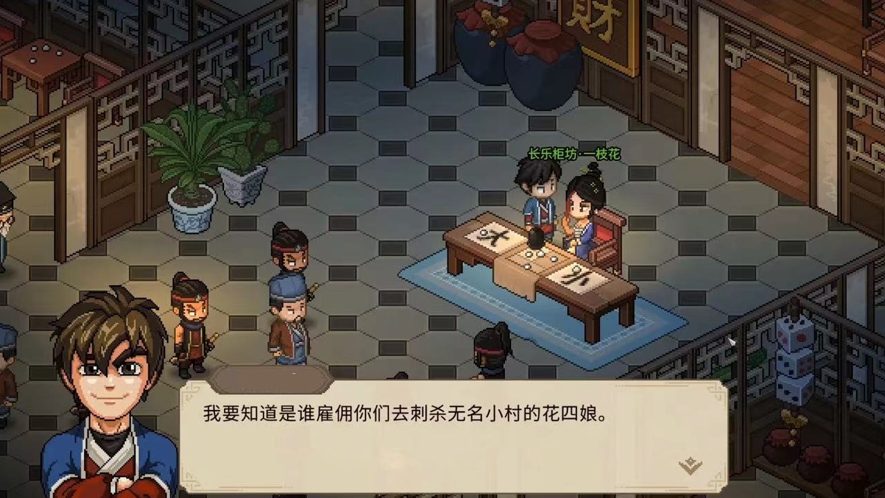 大俠立志傳玄衣會(huì)在哪里 玄衣會(huì)位置獲取方法一覽截圖