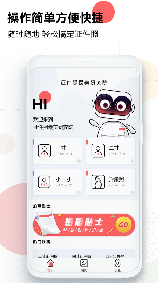 证件照换底色手机软件哪些好 给证件照换颜色的软件排行截图