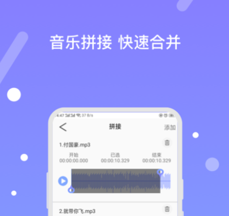 剪音乐的软件推荐 免费剪辑音乐app链接推荐截图
