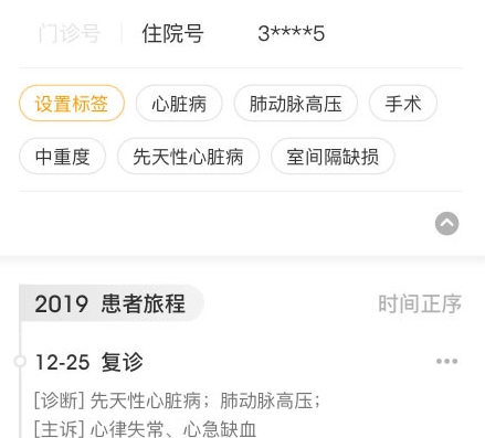 有没有手机制作病历软件 病历制作软件盘点截图
