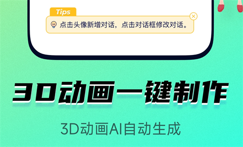 小說(shuō)生成動(dòng)畫的軟件有哪些