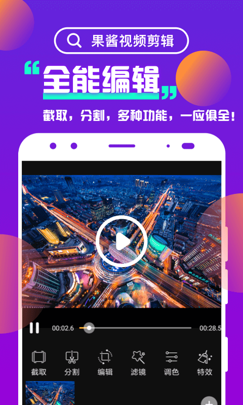 最常用的视频剪辑软件推荐 好用的视频剪辑软件有什么截图