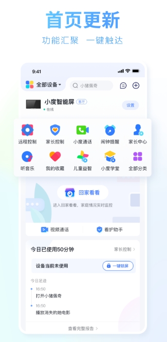 音控app下载排行榜