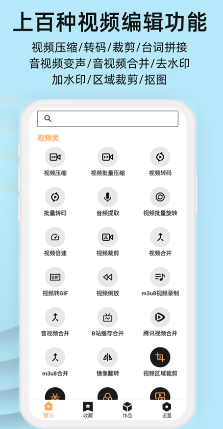 制作短视频免费软件有哪些 短视频制作软件排行截图
