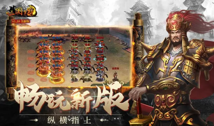 三国手游哪个好玩