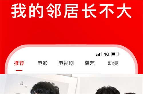 十大永久免费追剧的影视软件推荐 热门的追剧类APP合集截图