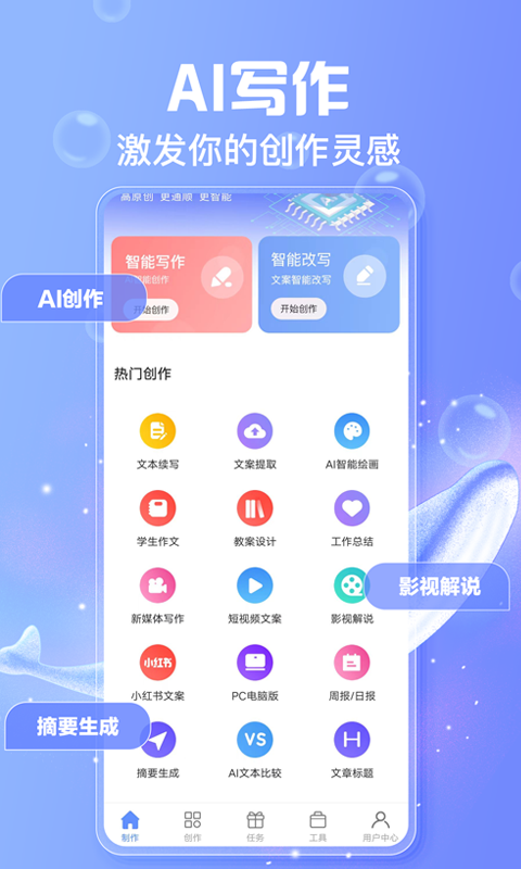 写书用什么软件好 盘点写书用的软件有哪些截图