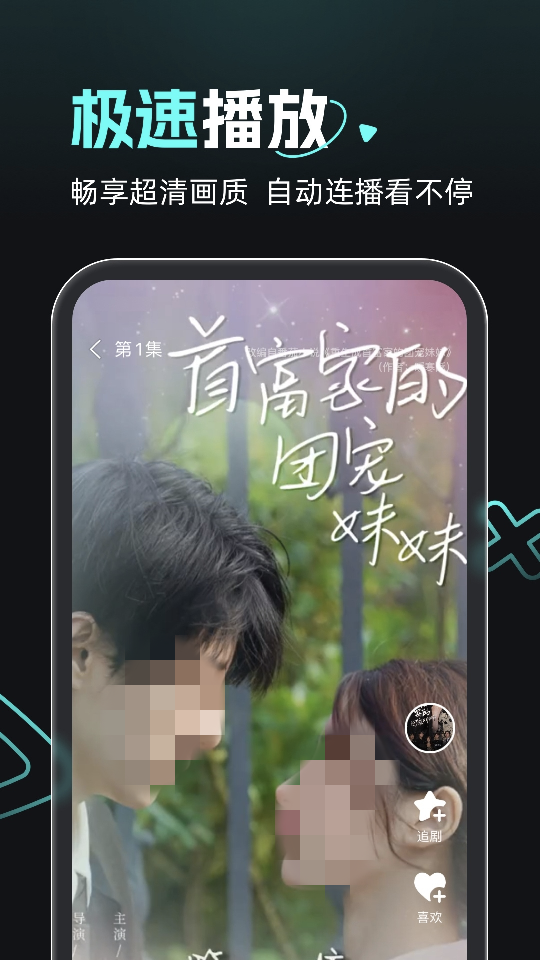 高清追剧软件推荐前十名