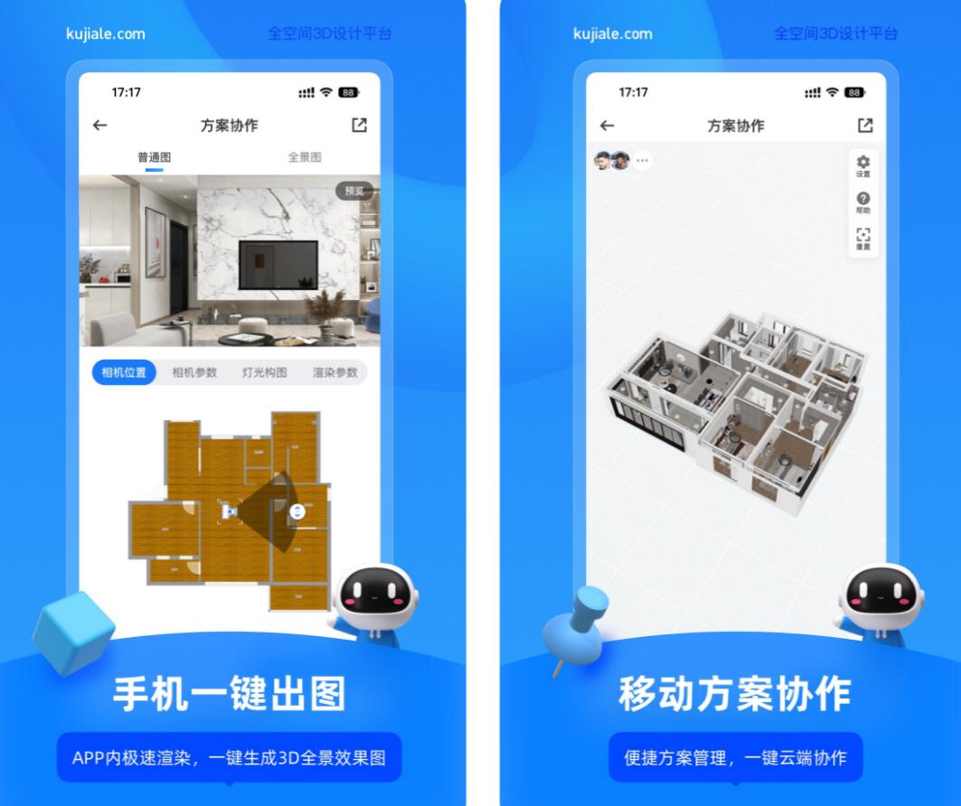 渲染效果图用什么软件比较好 受欢迎的渲染app有哪些截图
