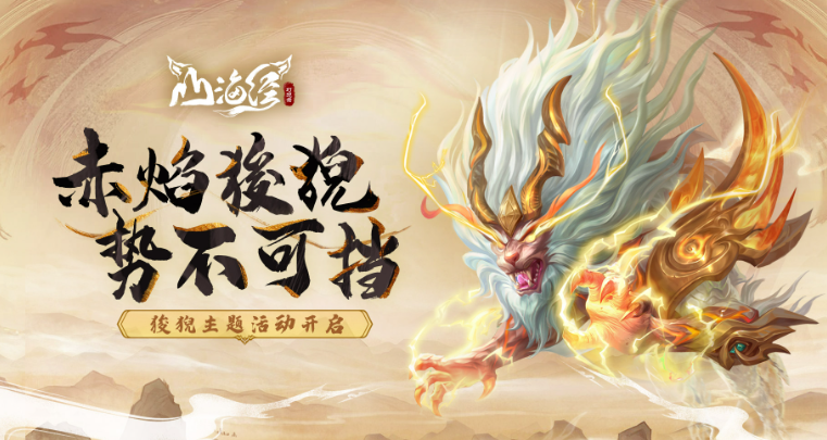 山海經(jīng)幻想錄共鳴石怎么用 山海經(jīng)幻想錄共鳴石使用攻略截圖
